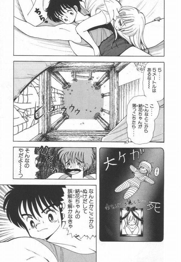[上村純子] 1+2=パラダイス 3