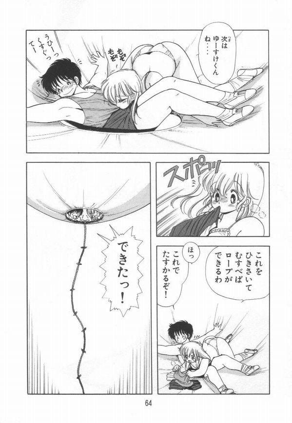 [上村純子] 1+2=パラダイス 3