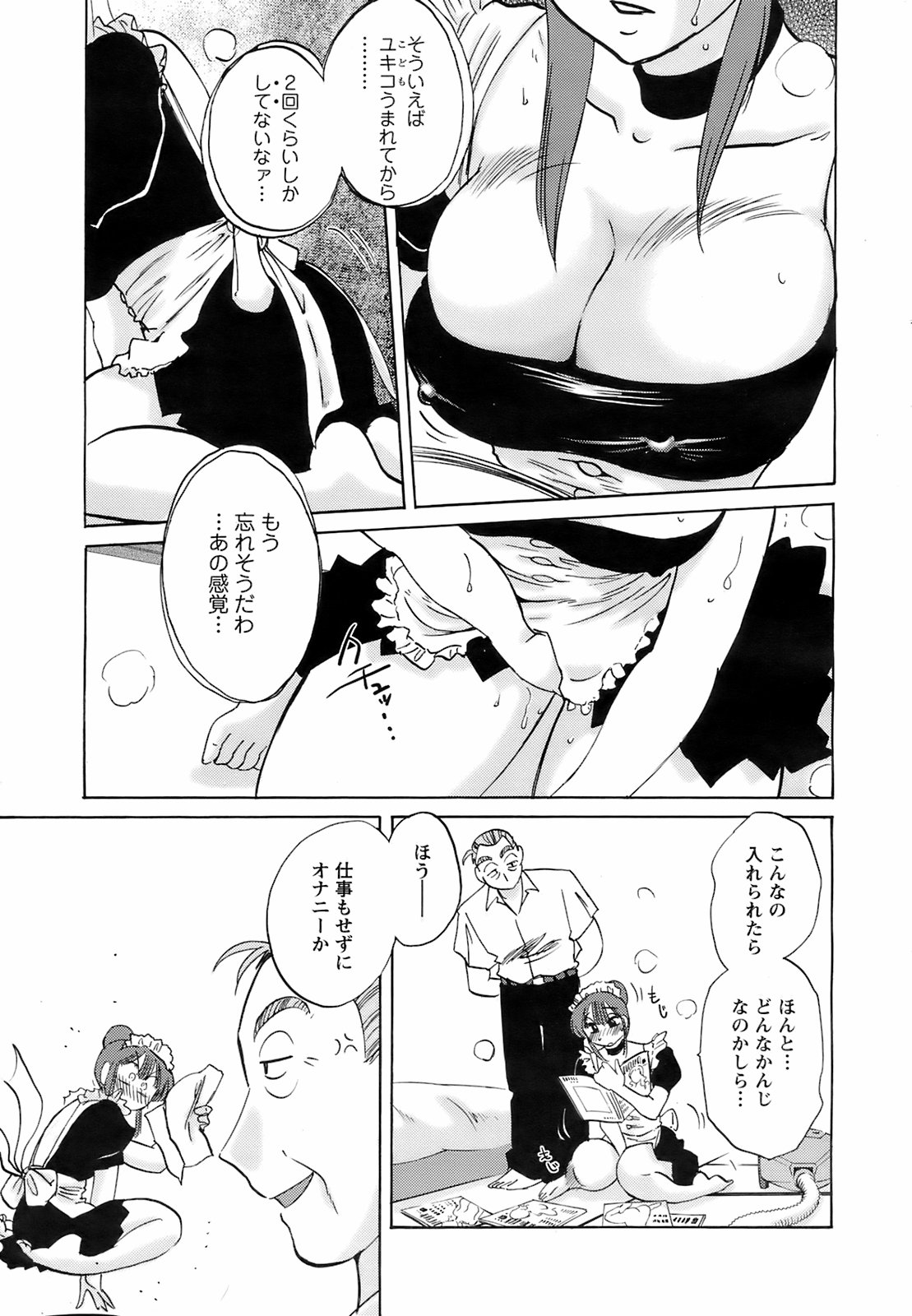 メンズヤング 2008年7月号