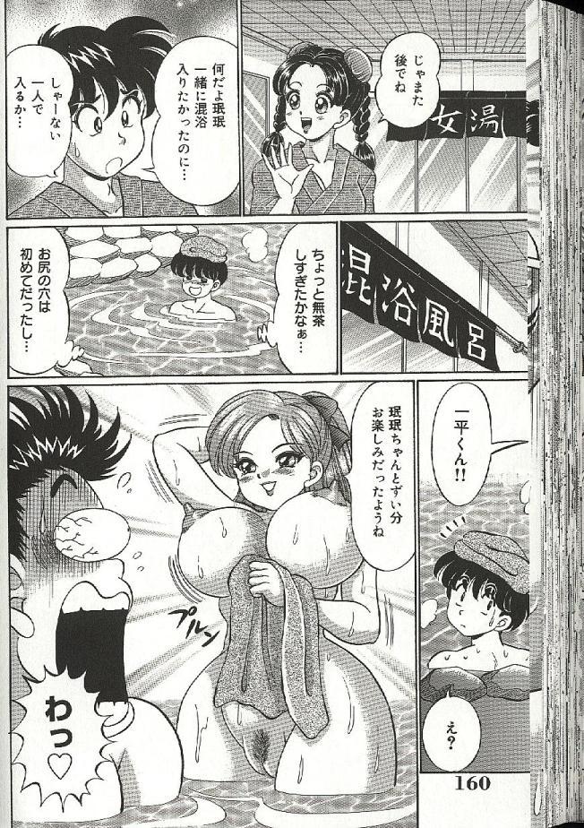 [わたなべわたる] ママにドッキン♥