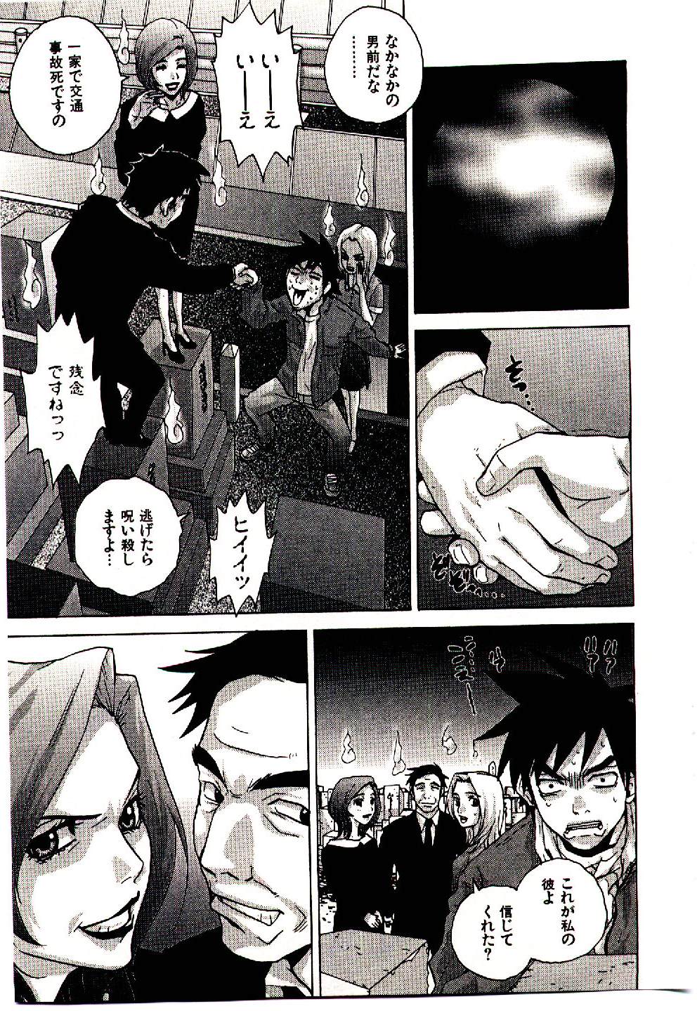 [ピロンタン] 出張ボーイいがりくん - Igari the Delivery-Health Boy