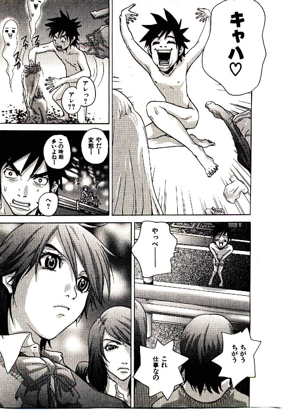 [ピロンタン] 出張ボーイいがりくん - Igari the Delivery-Health Boy