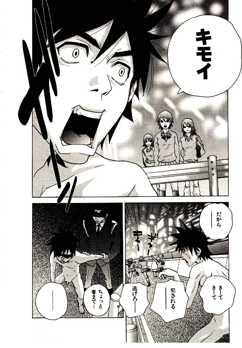 [ピロンタン] 出張ボーイいがりくん - Igari the Delivery-Health Boy