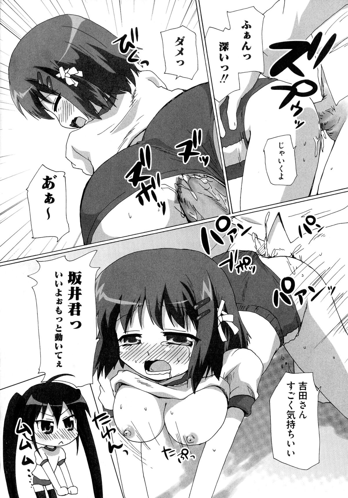 [アンソロジー] 淫辱の炎眼少女 (灼眼のシャナ)