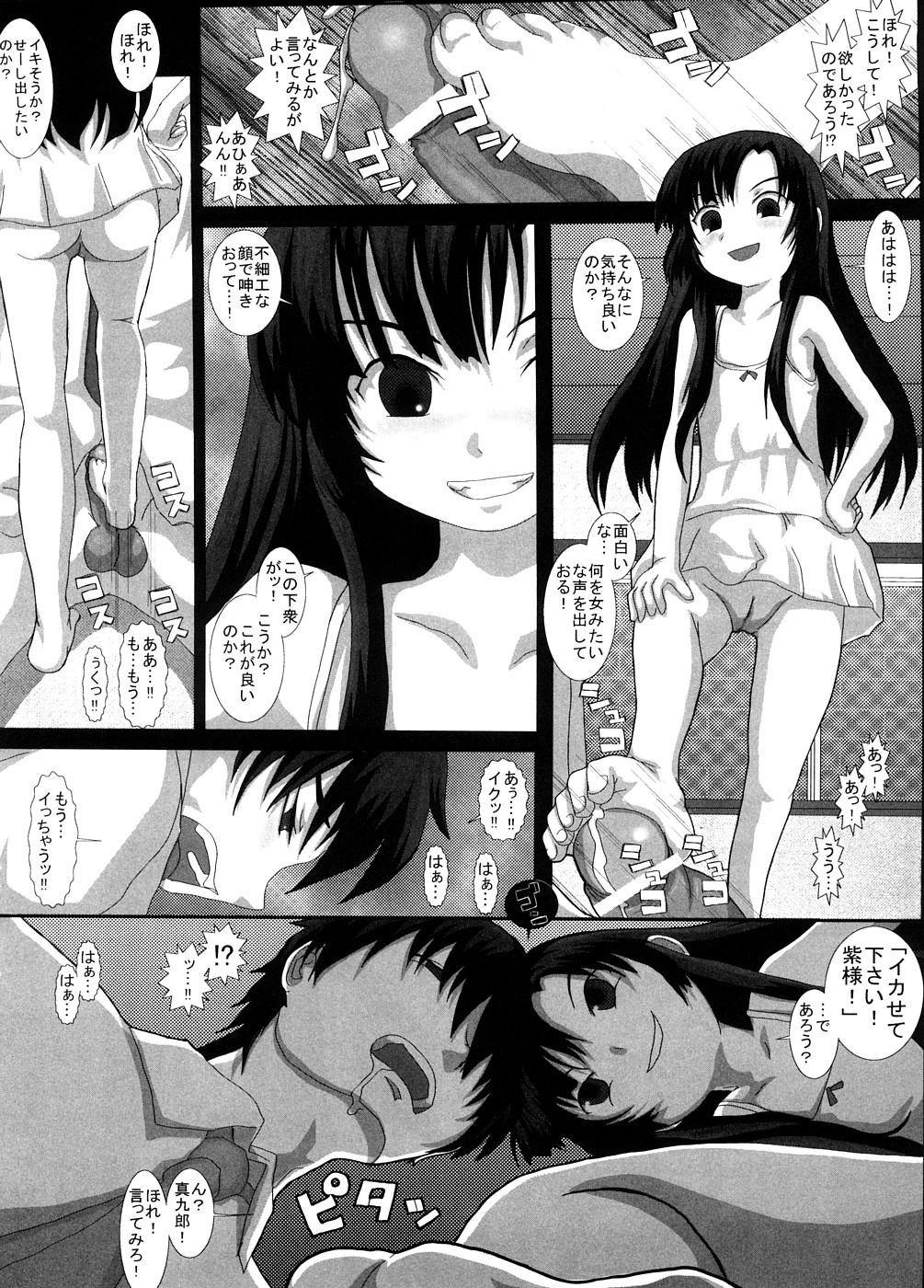 (C74) [Studio30NEKO (ふくのつくりべ)] NO TITLE 2 (紅)