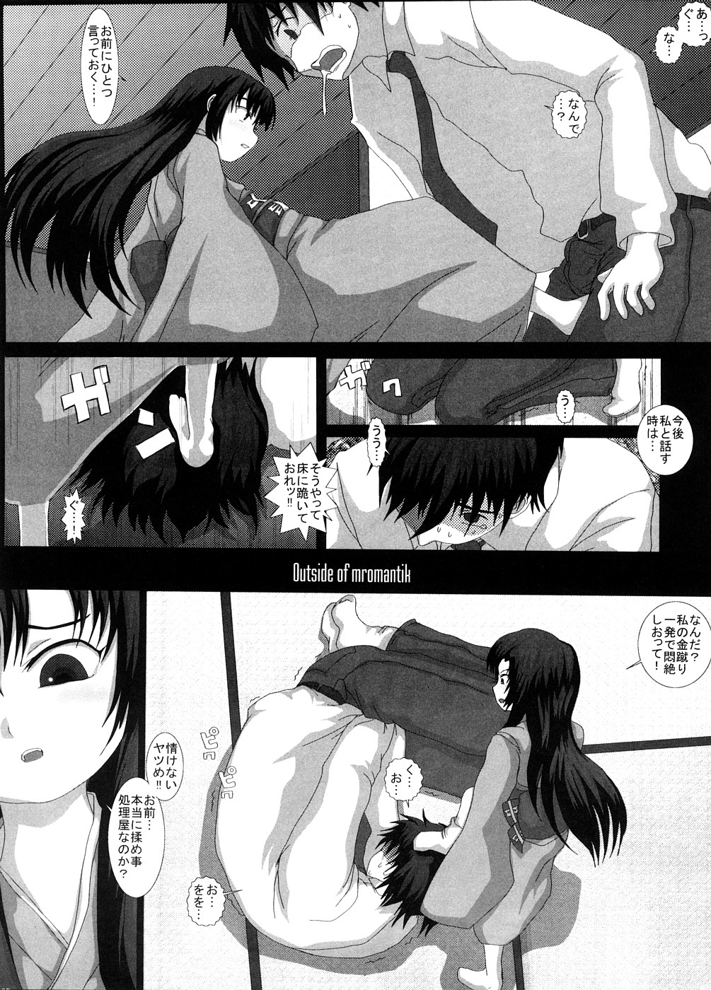 (C74) [Studio30NEKO (ふくのつくりべ)] NO TITLE 2 (紅)