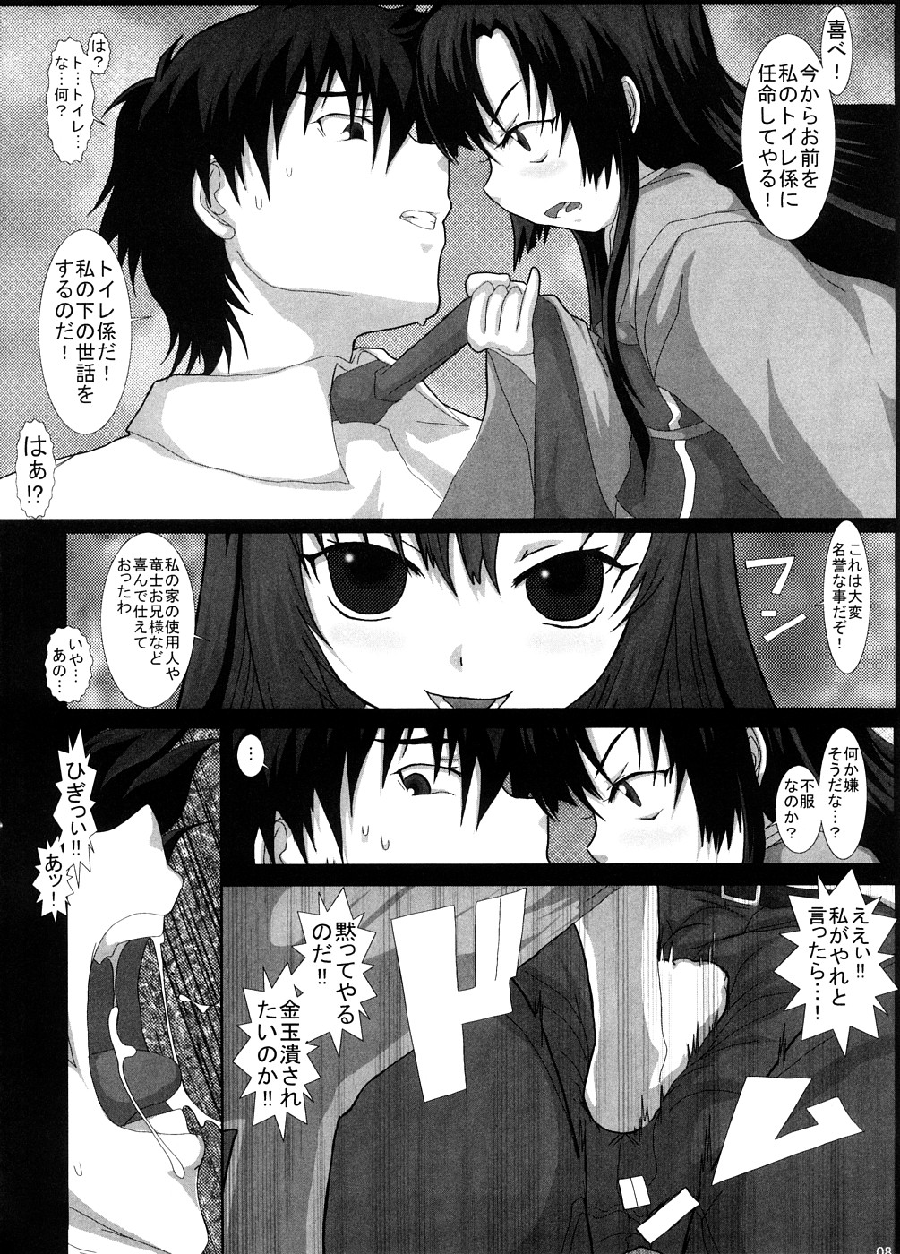 (C74) [Studio30NEKO (ふくのつくりべ)] NO TITLE 2 (紅)