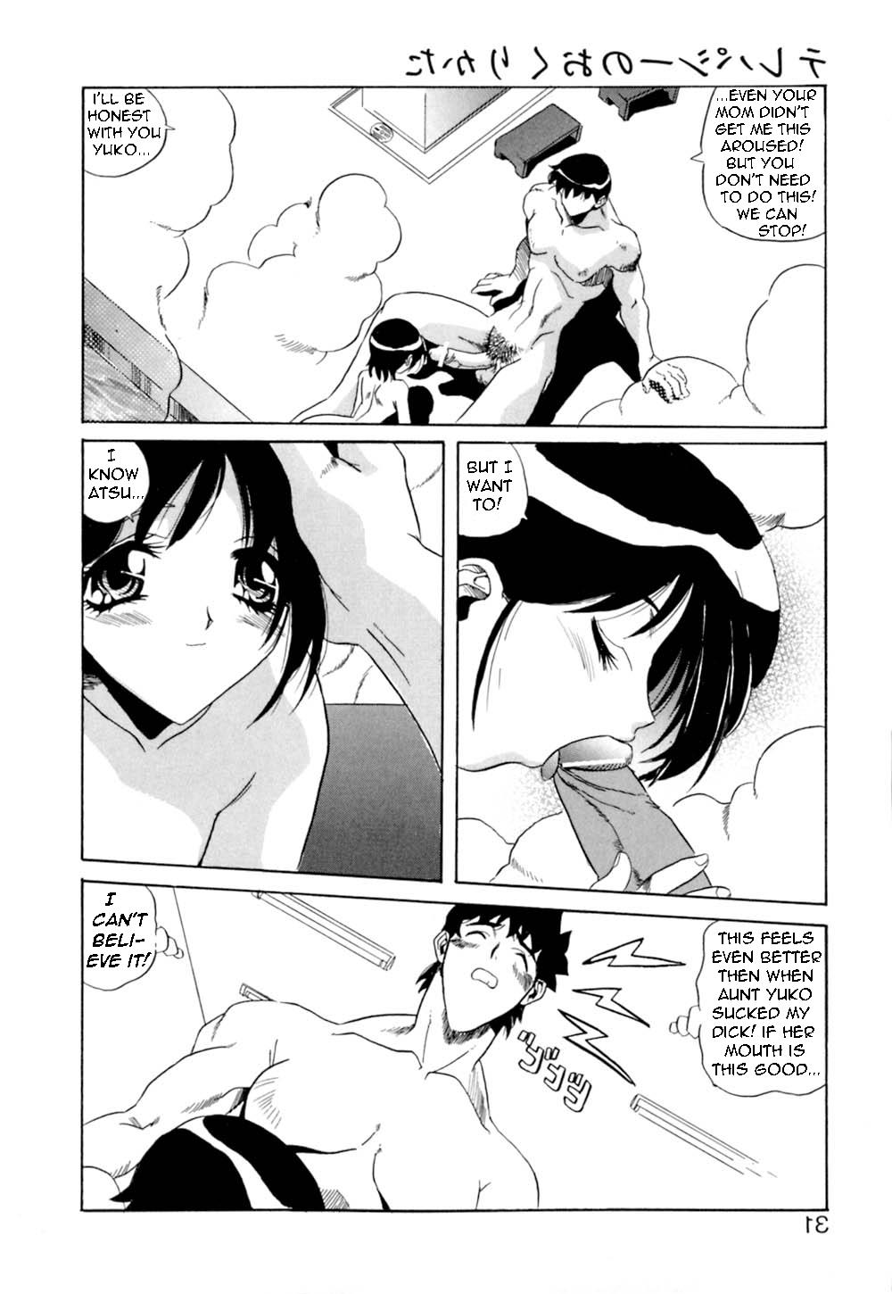 とても暑い日[英語] [書き直し] [ボルト]