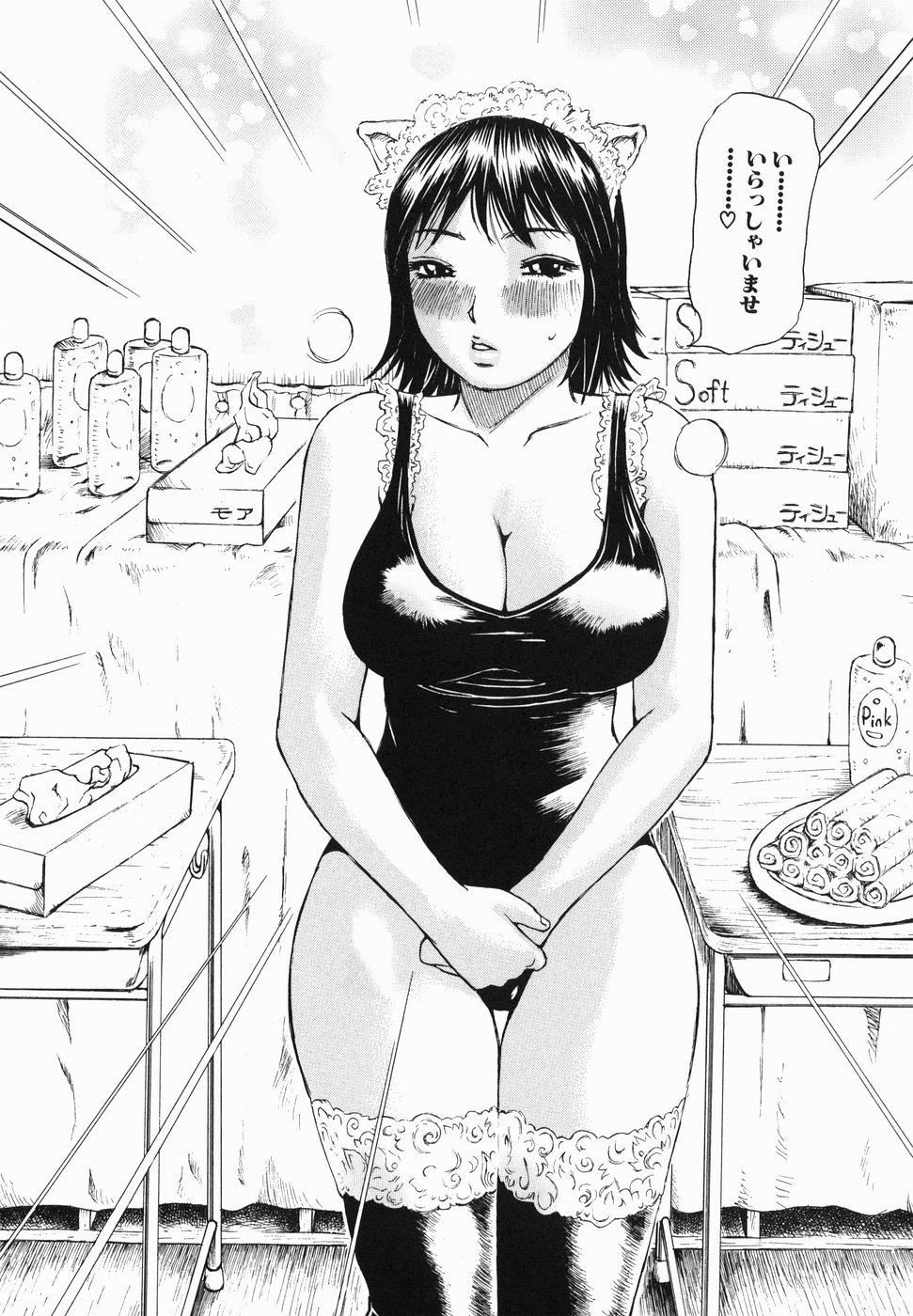 [ミルフィーユ] 生まれてはじめて