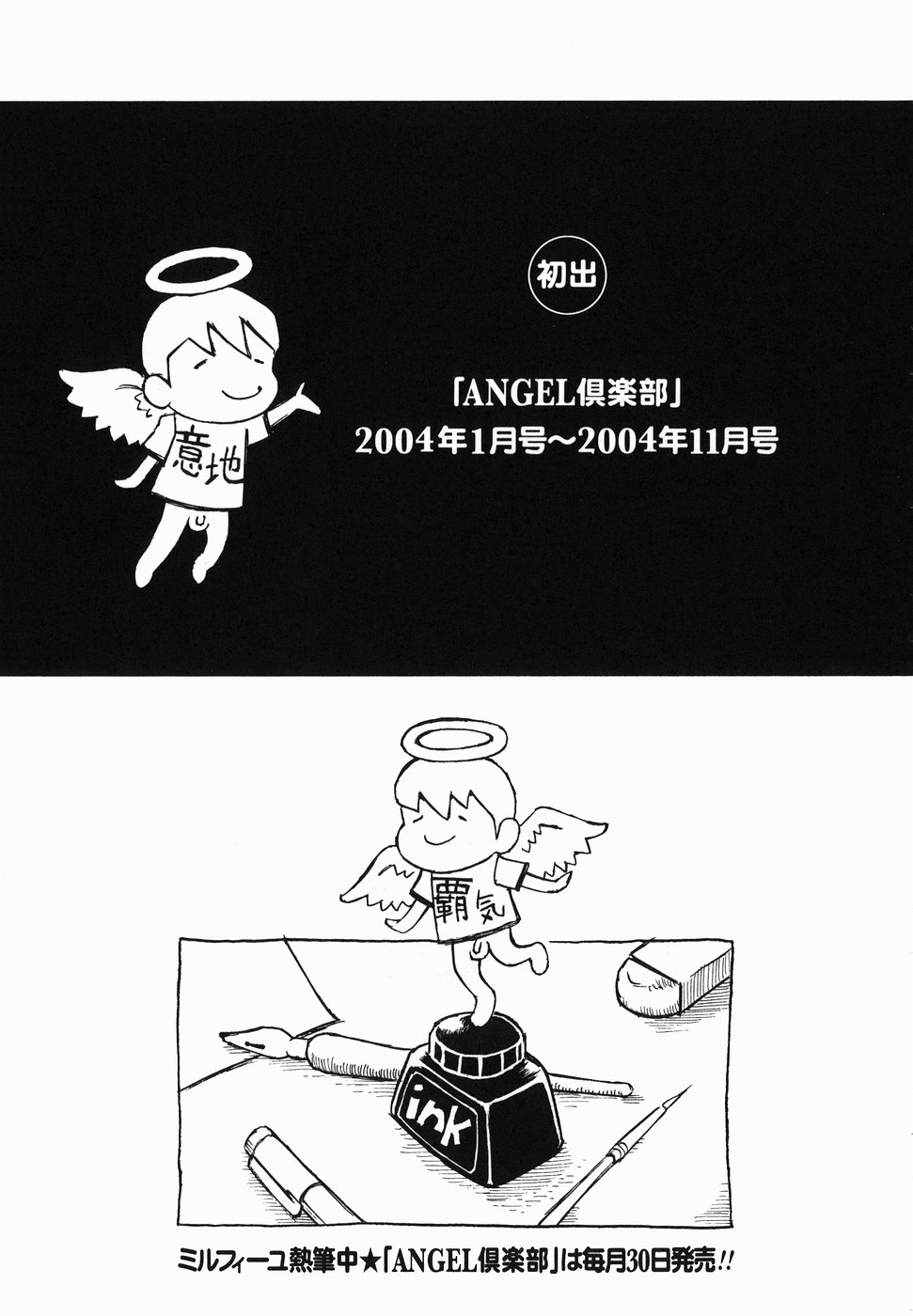 [ミルフィーユ] 生まれてはじめて