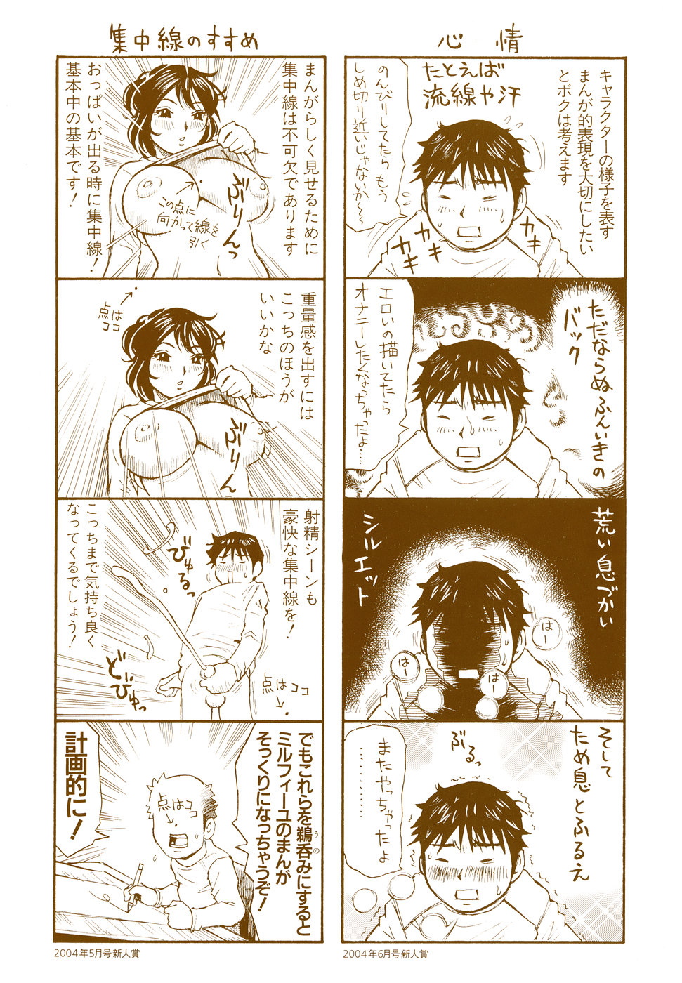 [ミルフィーユ] 生まれてはじめて