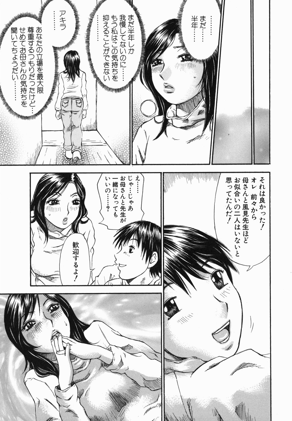 [ミルフィーユ] 生まれてはじめて