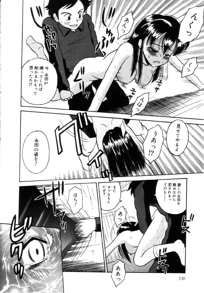 [たまちゆき] 女の子の仕組み