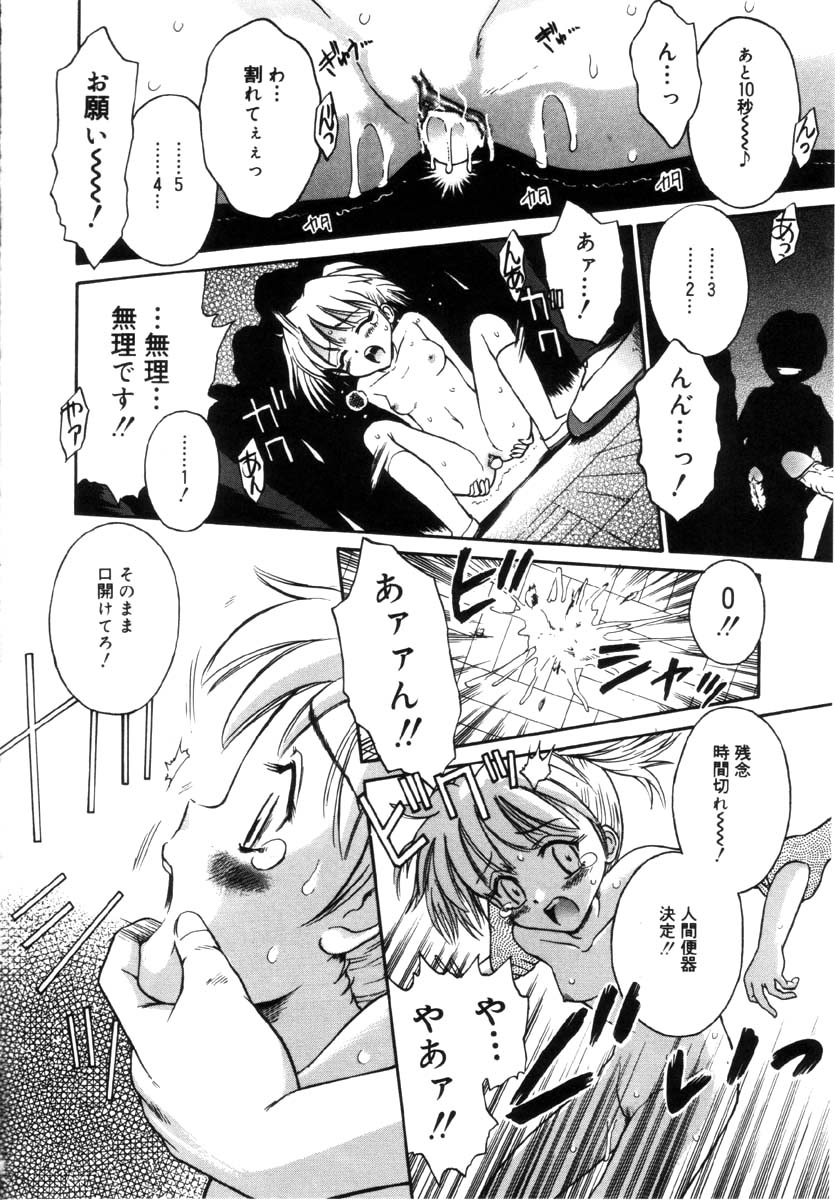 [たまちゆき] 女の子の仕組み