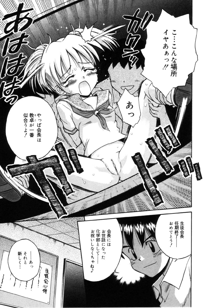 [たまちゆき] 女の子の仕組み