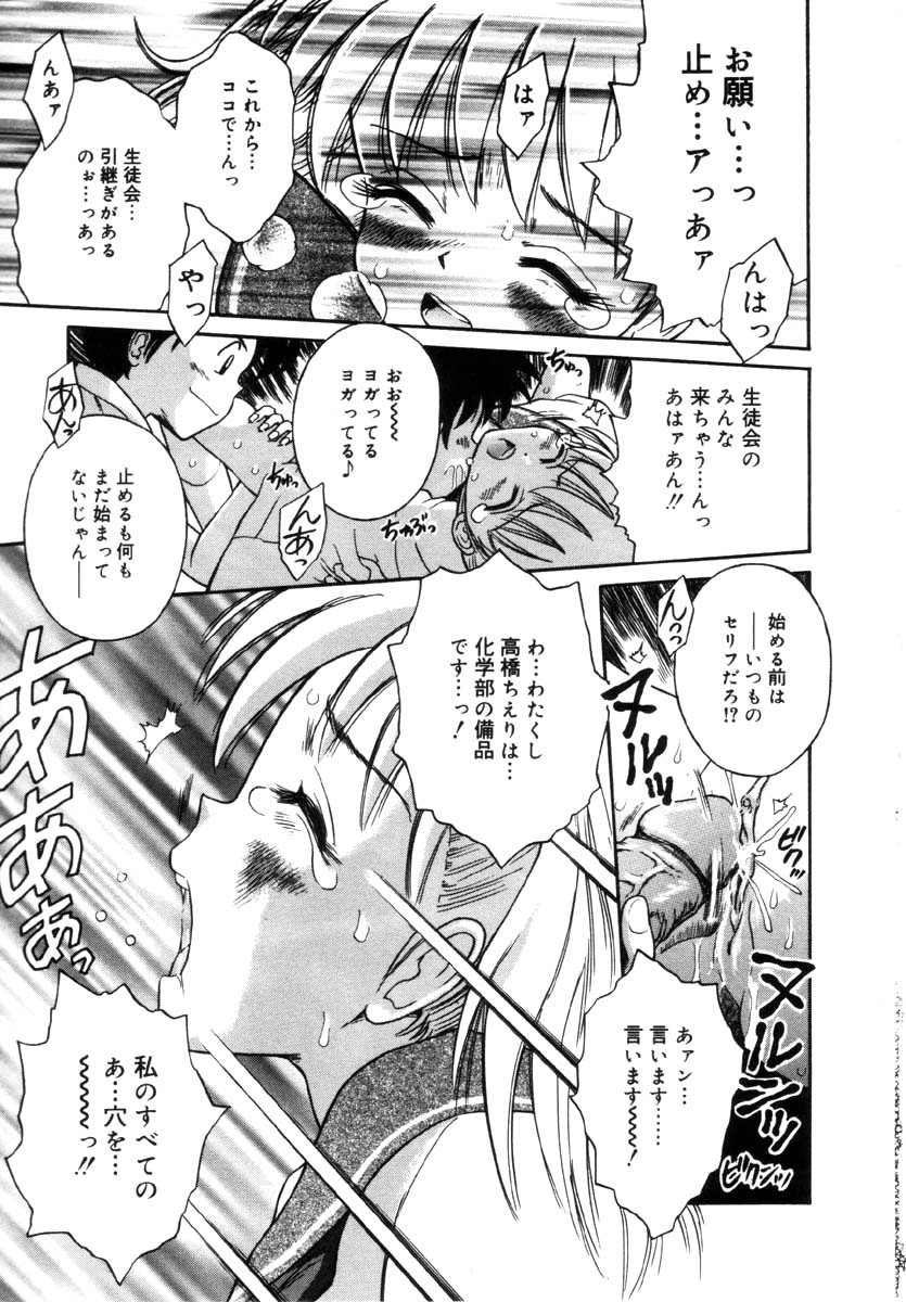 [たまちゆき] 女の子の仕組み