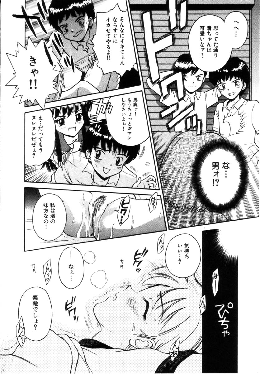 [たまちゆき] 女の子の仕組み