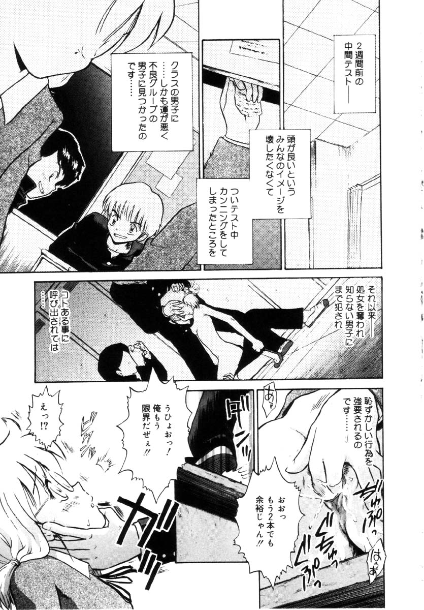 [たまちゆき] 女の子の仕組み