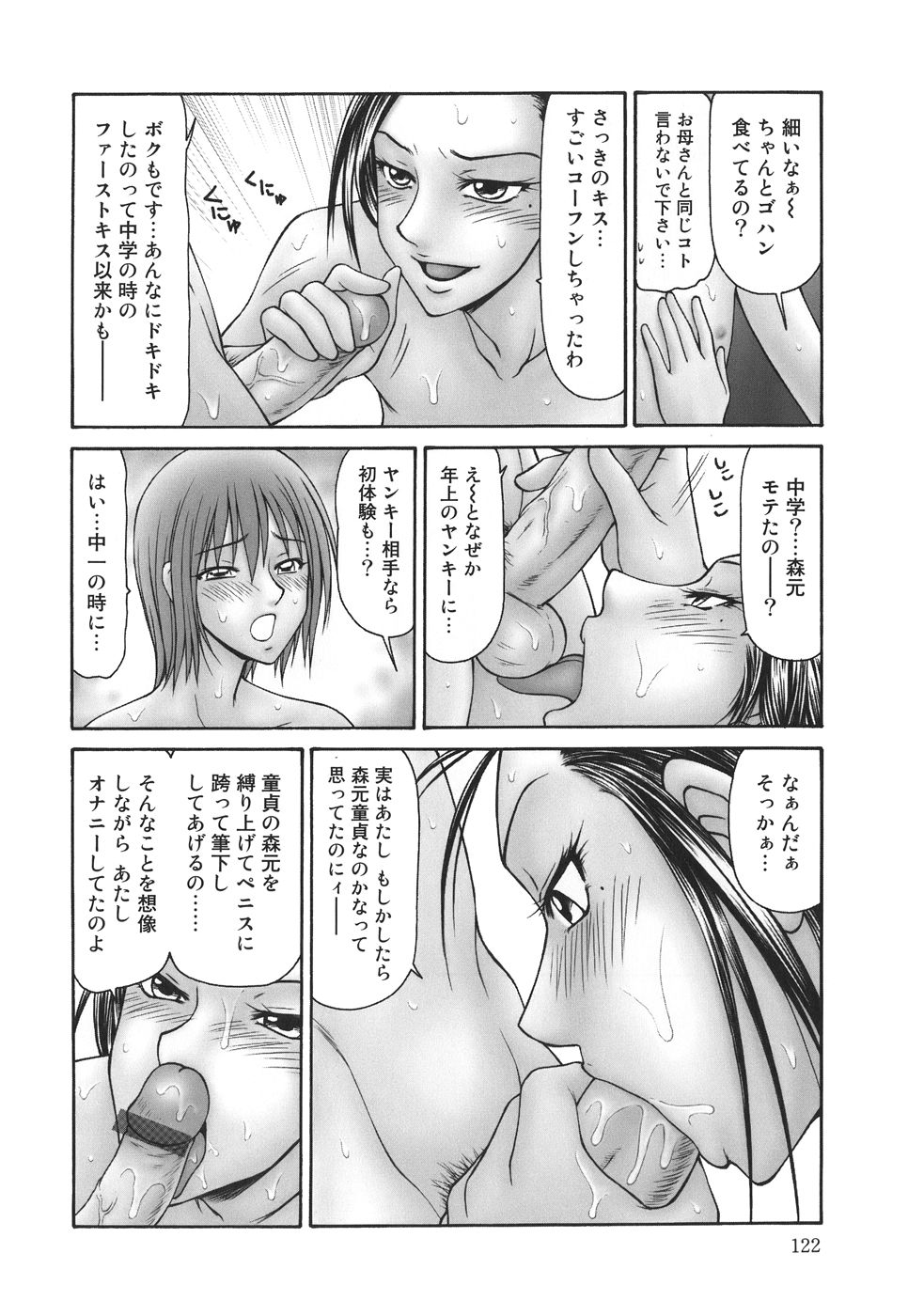 [伊駒一平] 淑女の性器