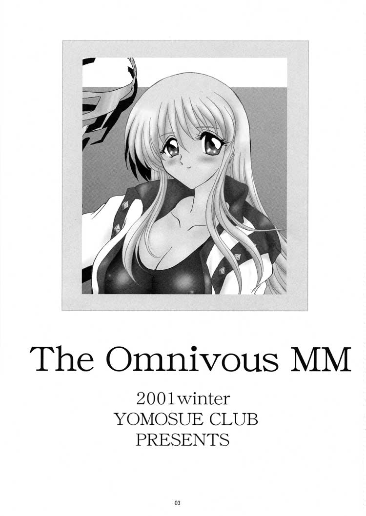 (C61) [ヨモスエ同好会 (げしょ一郎, TYPE.90)] THE OMNIVOUS MM (GEAR戦士電童)