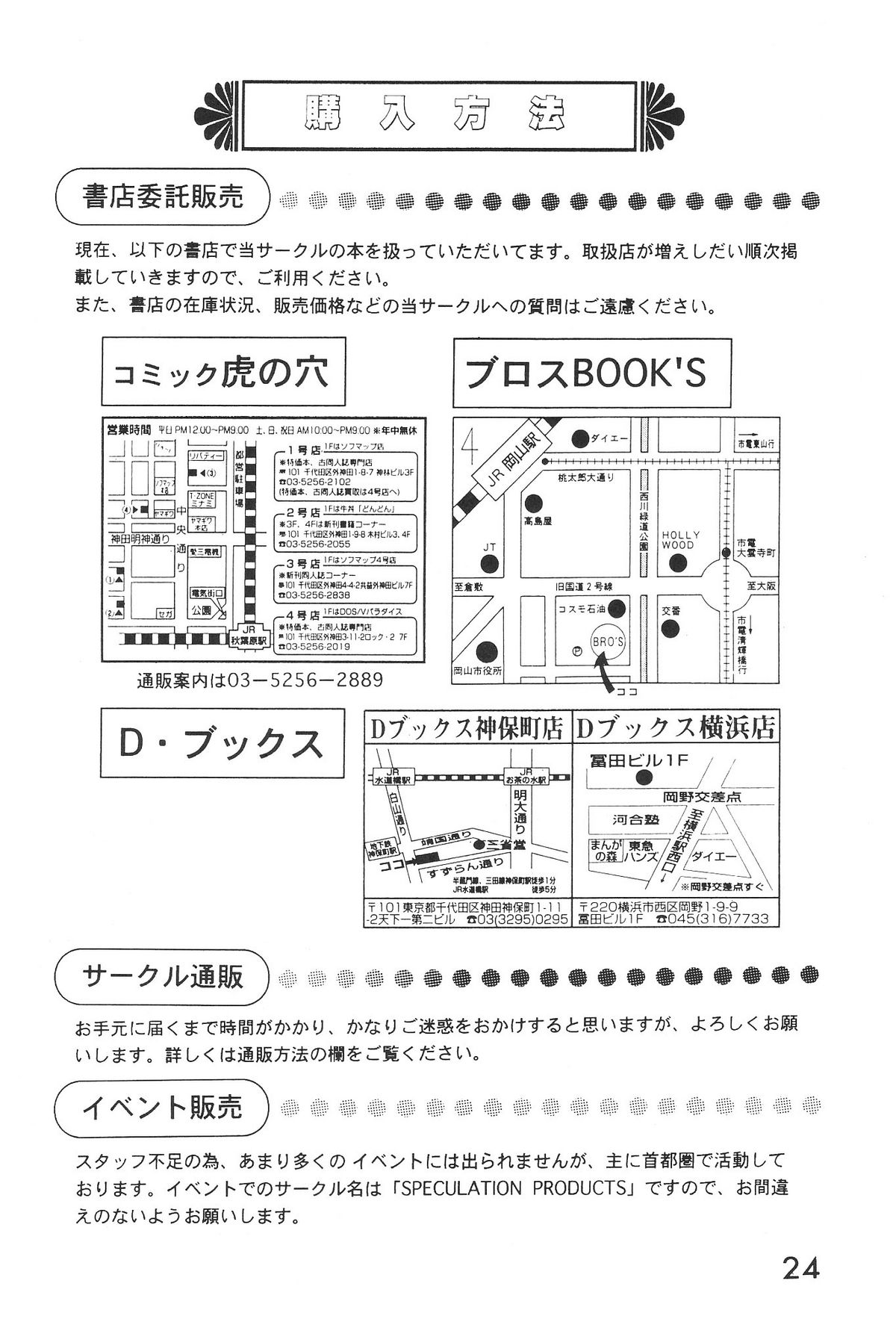 【システムスペキュレーション】テクニカルマック1光鉄のガールフレンド（エヴァンゲリオン）