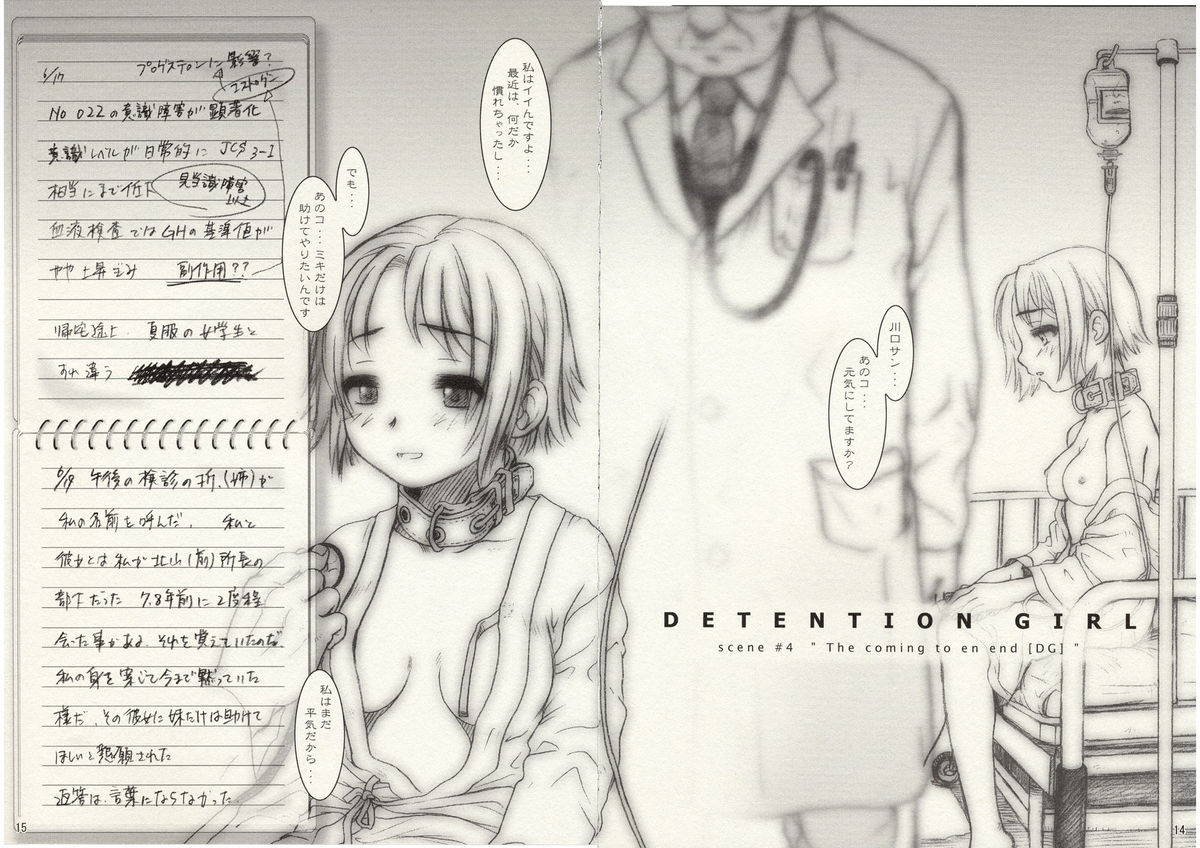 (Cレヴォ32) [オタクビーム (クロ、ゼンダマン)] DG+ ~kawada-memo~