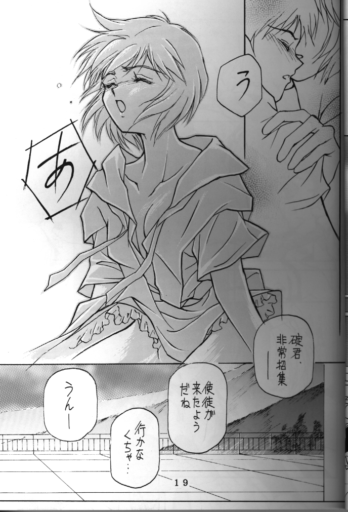 (C50) [時美組 (よろず)] T.C. LIBRA テイー・シー・ライブラ (新世紀エヴァンゲリオン、とんでぶーりん)