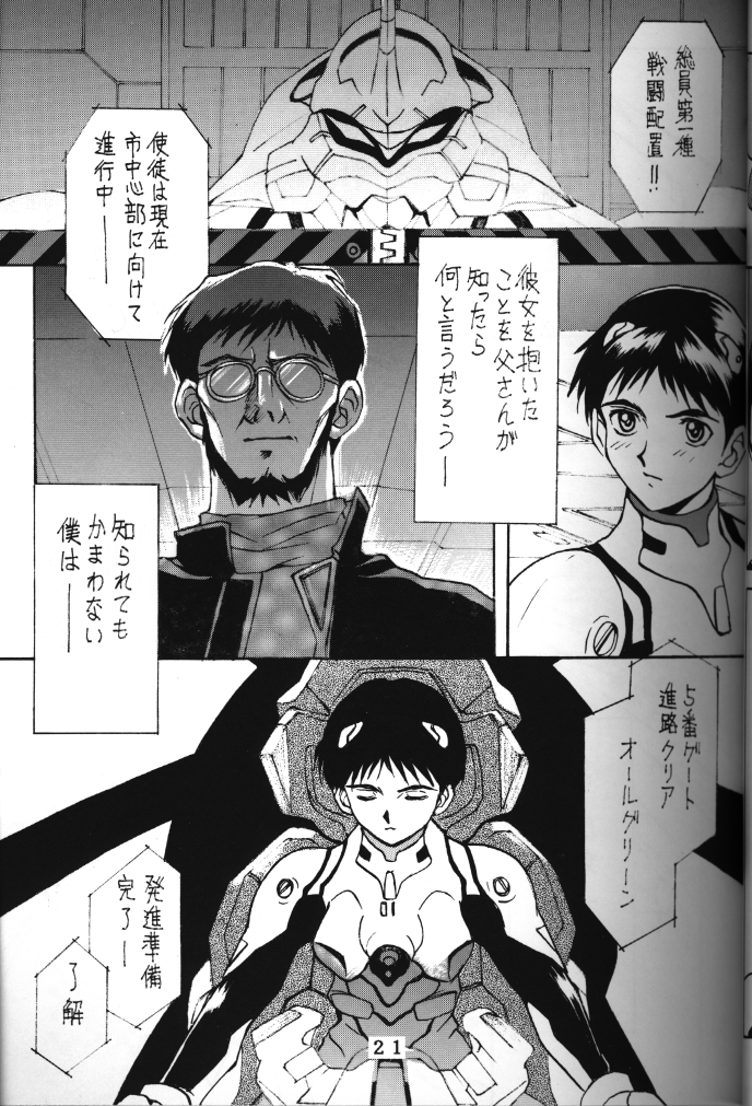 (C50) [時美組 (よろず)] T.C. LIBRA テイー・シー・ライブラ (新世紀エヴァンゲリオン、とんでぶーりん)