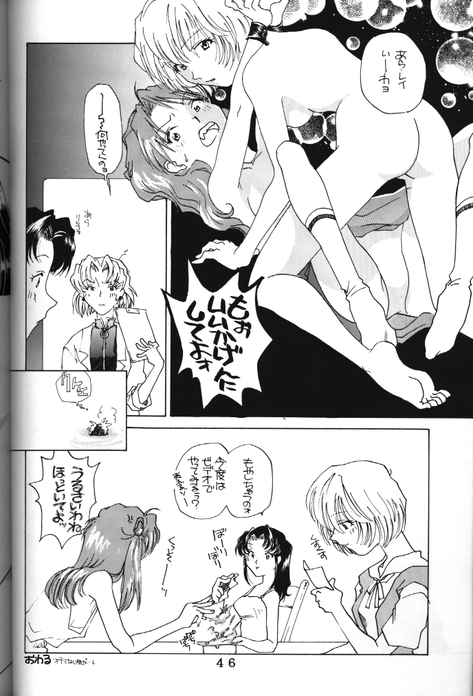 (C50) [時美組 (よろず)] T.C. LIBRA テイー・シー・ライブラ (新世紀エヴァンゲリオン、とんでぶーりん)