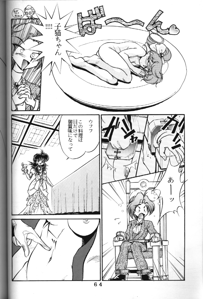 (C50) [時美組 (よろず)] T.C. LIBRA テイー・シー・ライブラ (新世紀エヴァンゲリオン、とんでぶーりん)