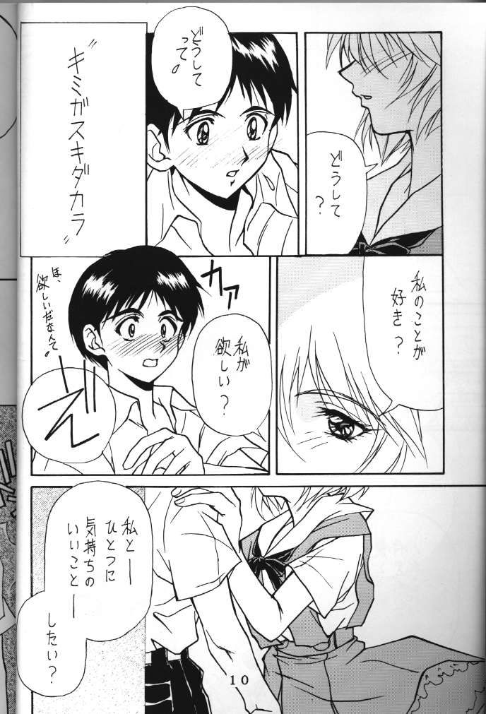 (C50) [時美組 (よろず)] T.C. LIBRA テイー・シー・ライブラ (新世紀エヴァンゲリオン、とんでぶーりん)
