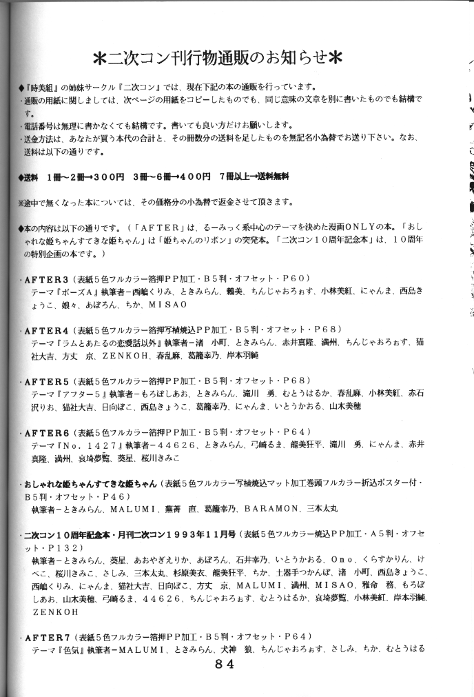 (C50) [時美組 (よろず)] T.C. LIBRA テイー・シー・ライブラ (新世紀エヴァンゲリオン、とんでぶーりん)