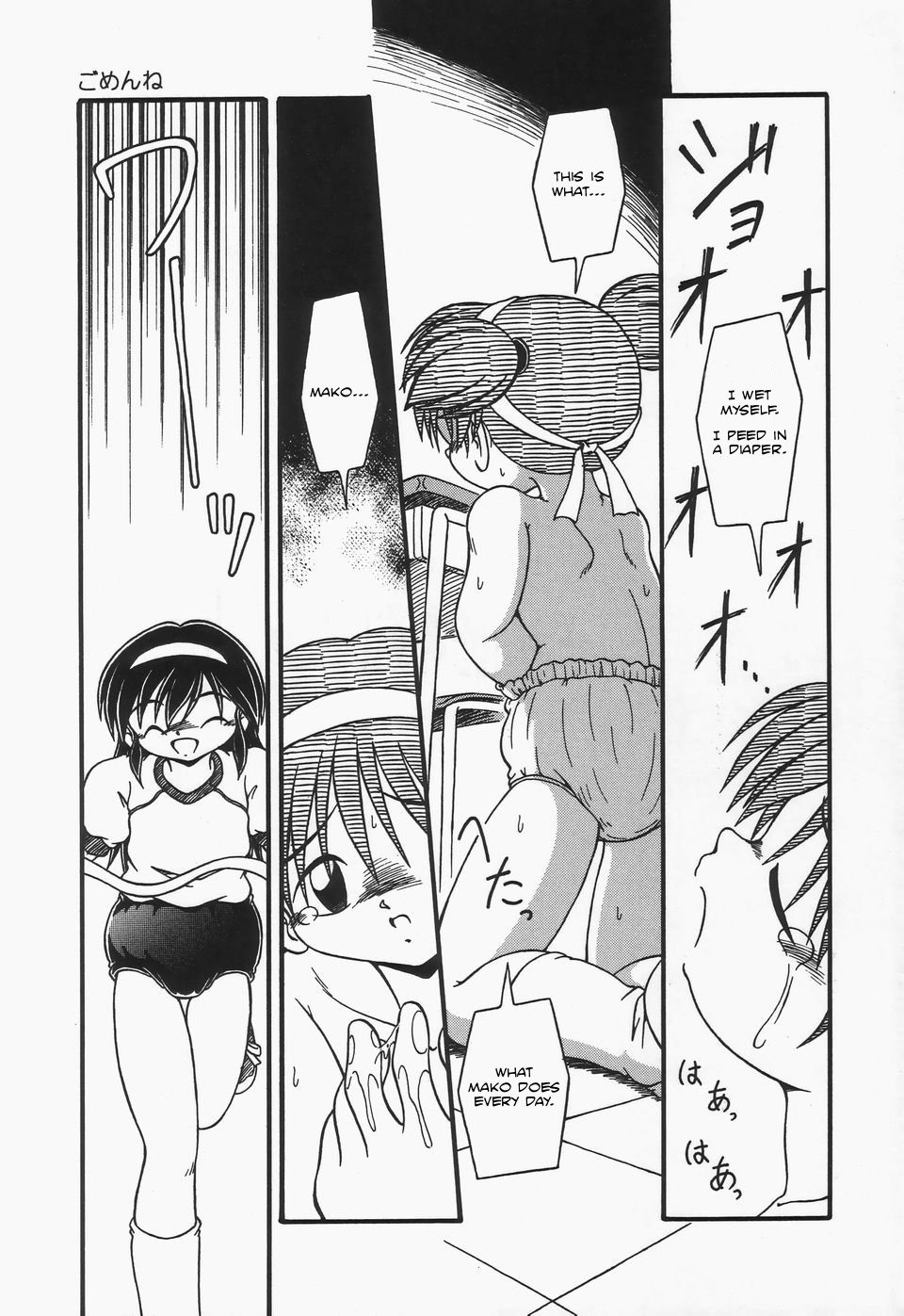 [dash] ごめんね [英訳]