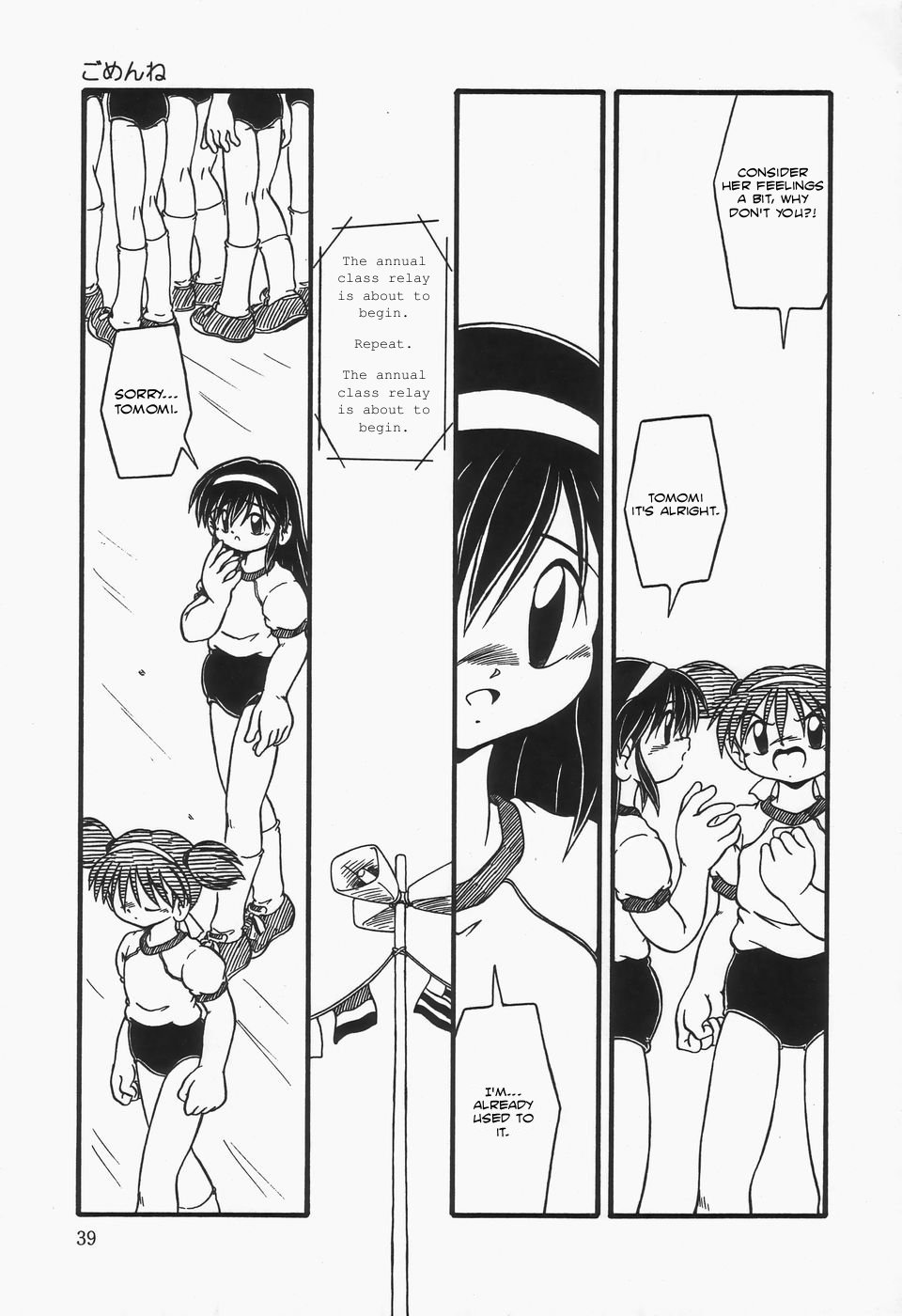 [dash] ごめんね [英訳]