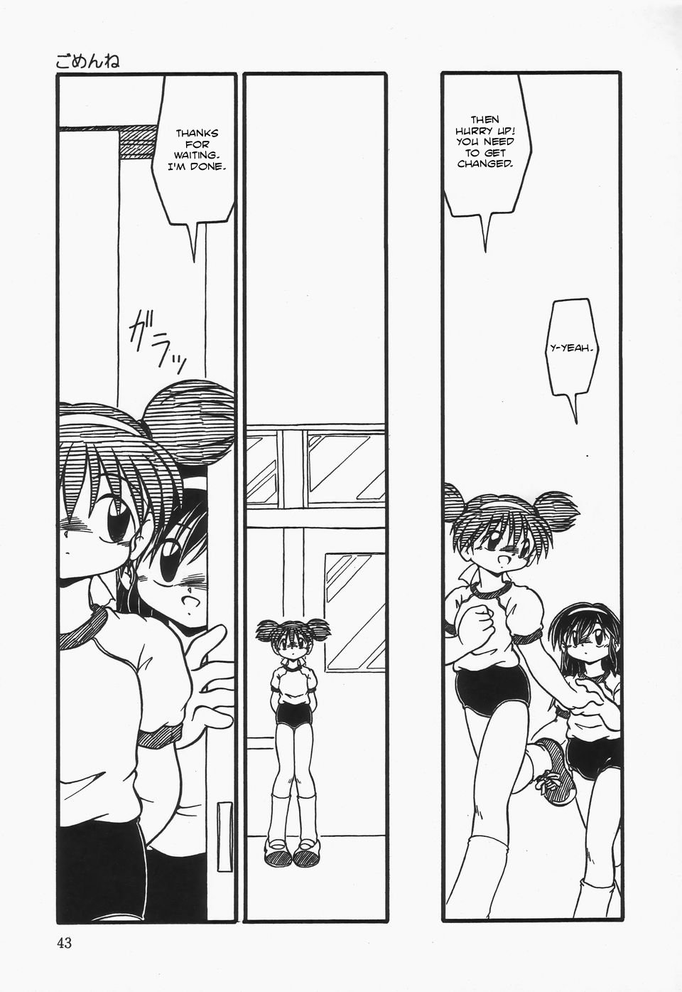 [dash] ごめんね [英訳]