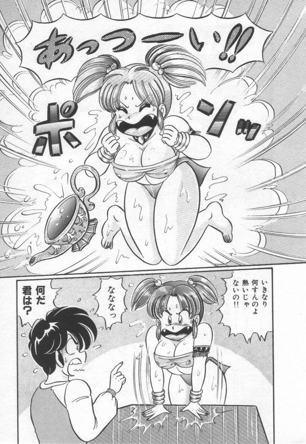 [わたなべわたる] キケンなお年頃