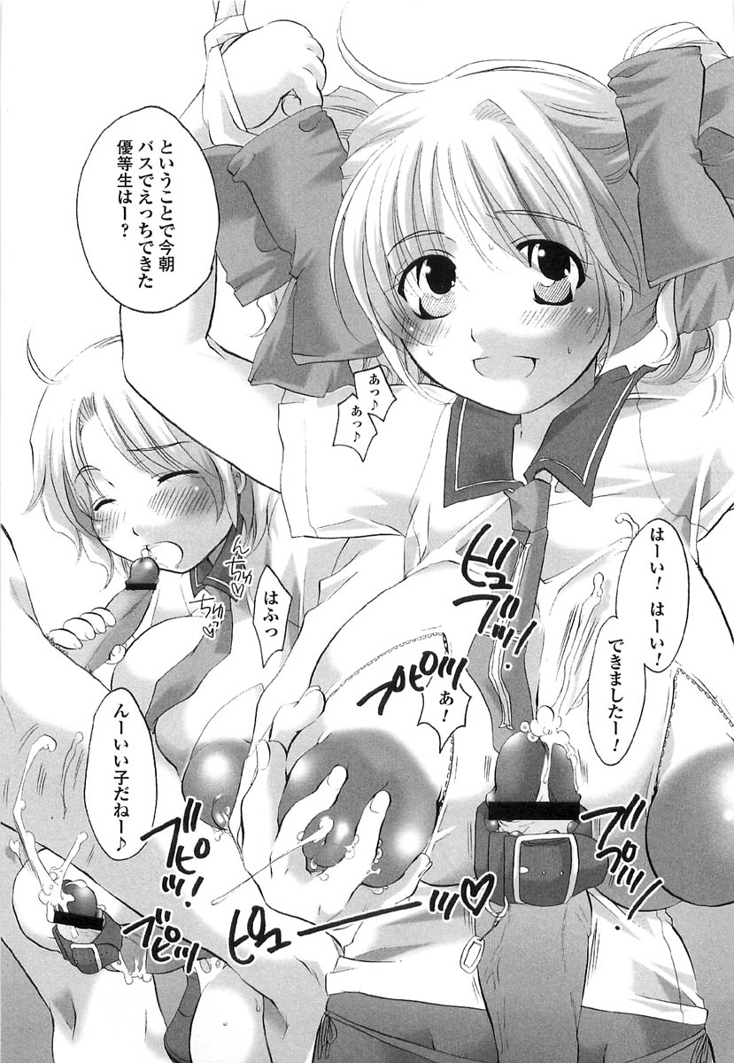 [命わずか] 伝説のちん娘を探せ!