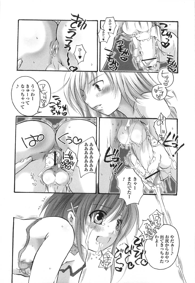 [命わずか] 伝説のちん娘を探せ!