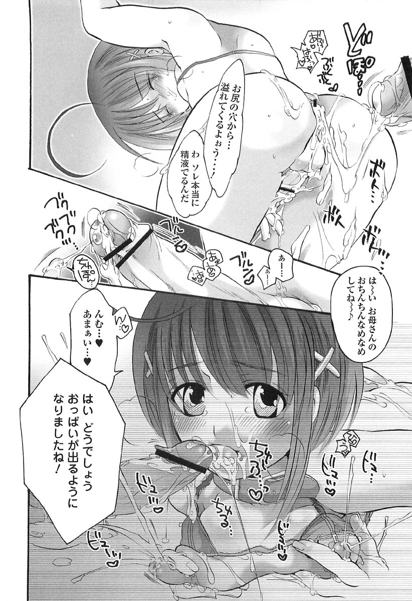 [命わずか] 伝説のちん娘を探せ!