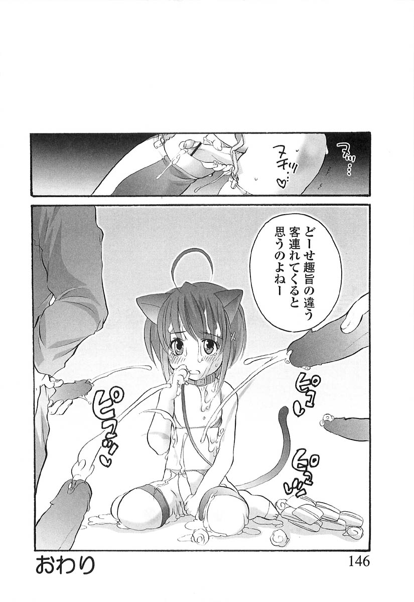 [命わずか] 伝説のちん娘を探せ!