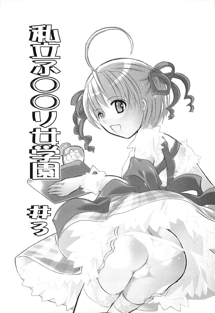 [命わずか] 伝説のちん娘を探せ!