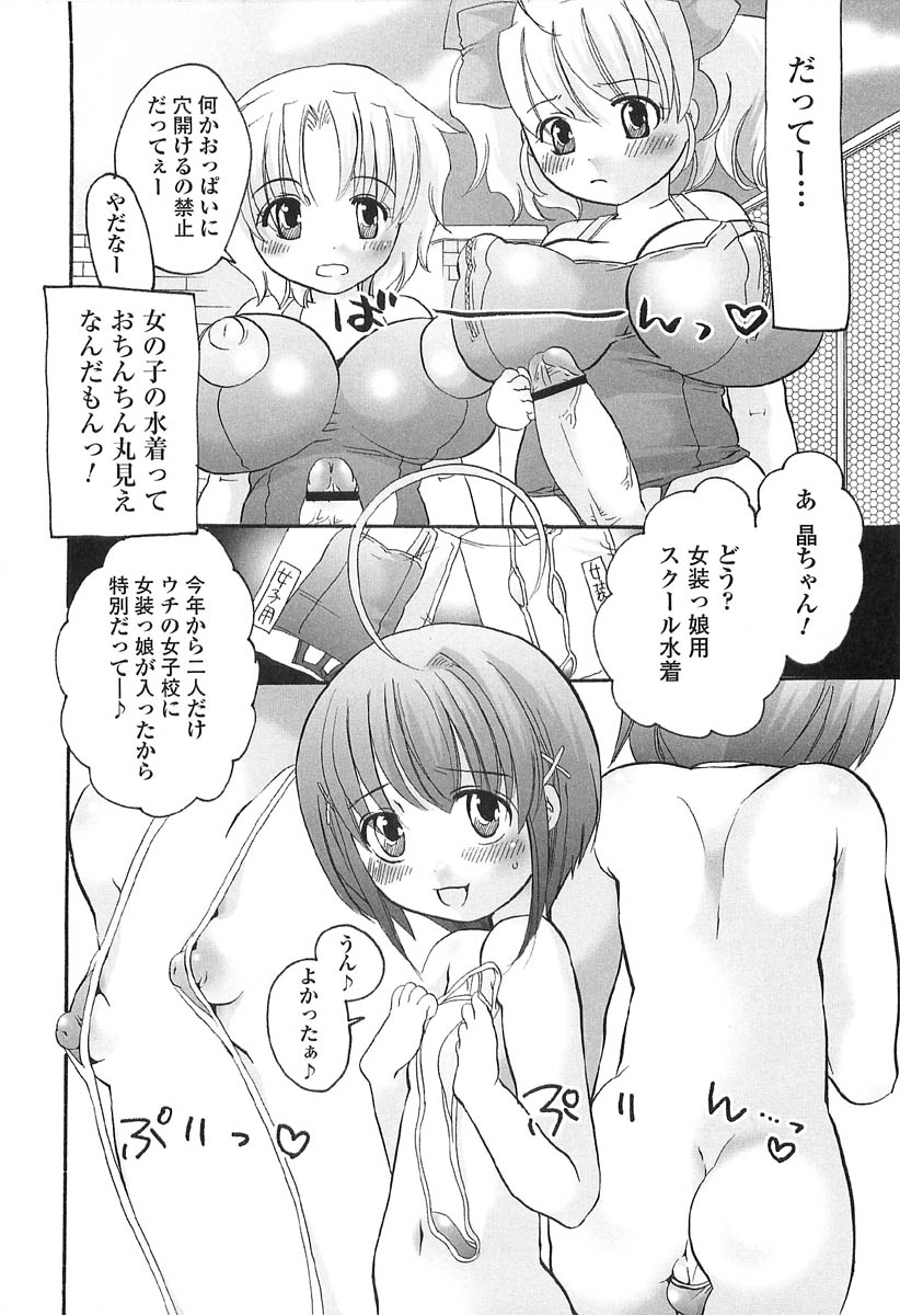 [命わずか] 伝説のちん娘を探せ!