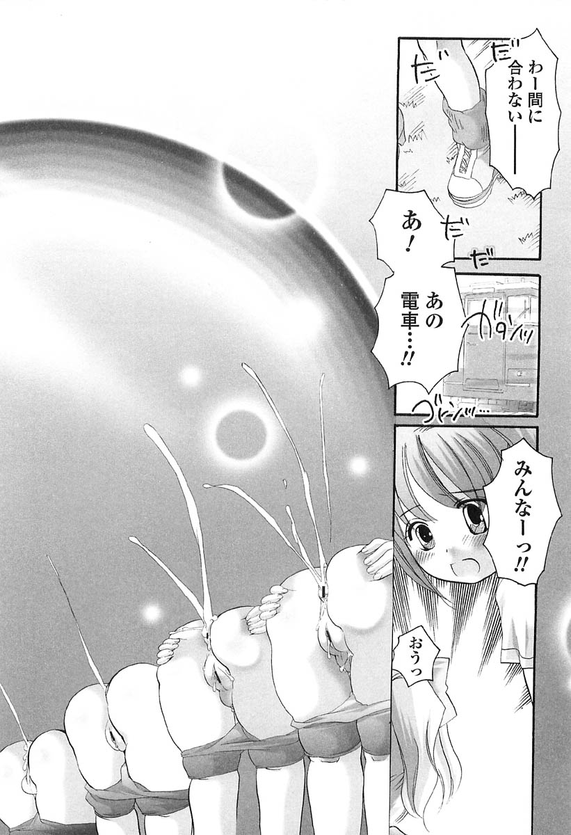 [命わずか] 伝説のちん娘を探せ!