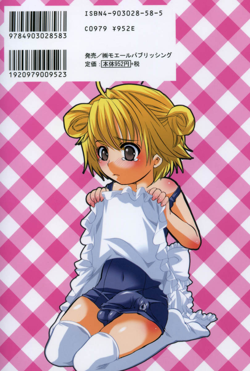 [命わずか] 伝説のちん娘を探せ!