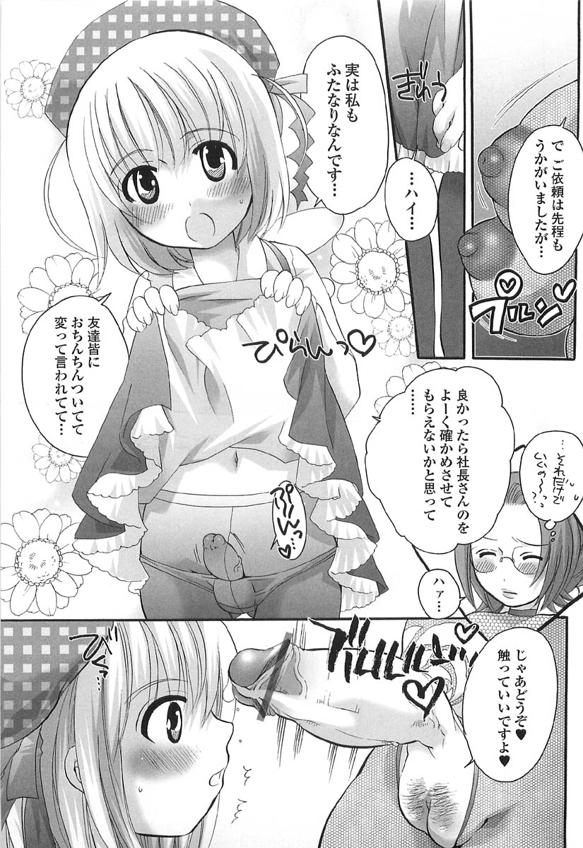 [命わずか] 伝説のちん娘を探せ!
