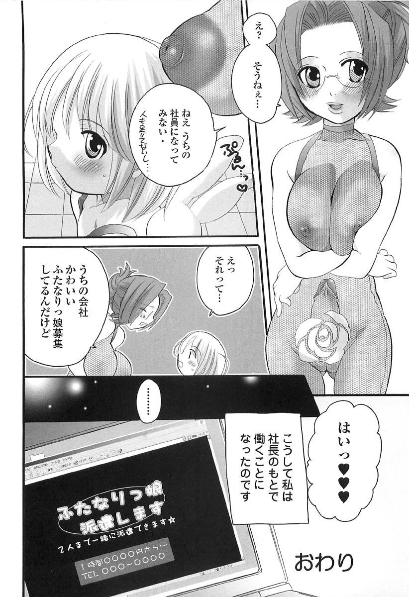 [命わずか] 伝説のちん娘を探せ!