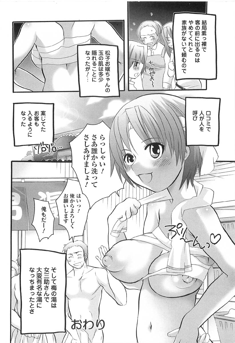 [命わずか] 伝説のちん娘を探せ!