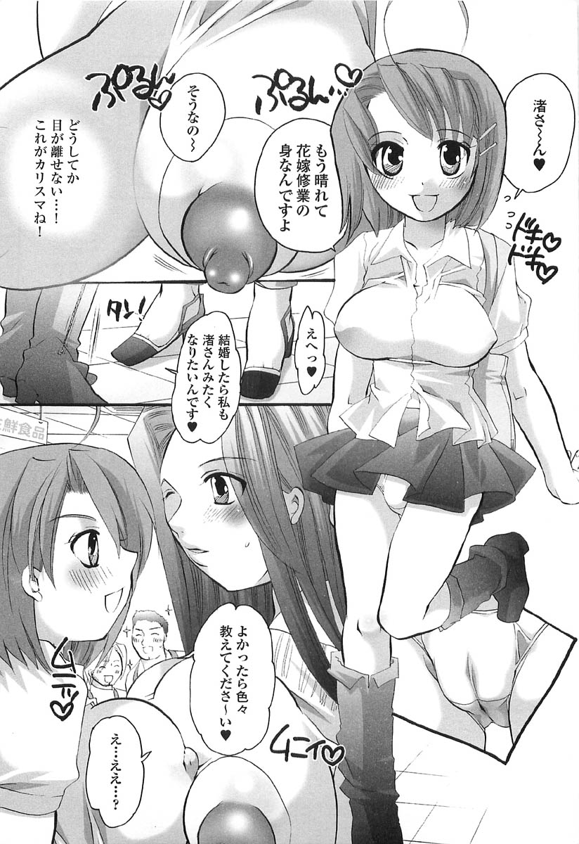 [命わずか] 伝説のちん娘を探せ!
