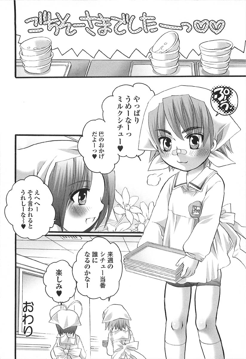 [命わずか] 伝説のちん娘を探せ!