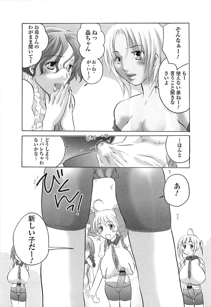 [命わずか] 伝説のちん娘を探せ!